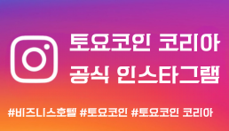 https://www.instagram.com/toyokoinnkorea/