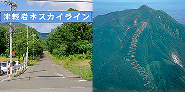 Horizonte de Tsugaru Iwaki