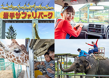 岩手野生動物園