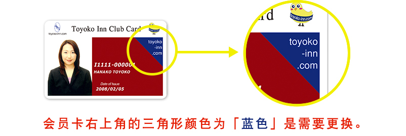 会员卡右上角的三角形颜色为「蓝色」是需要更换。