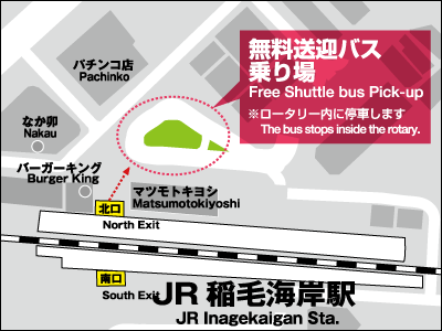 La fermata dell'autobus alla stazione di Inage Kaigan