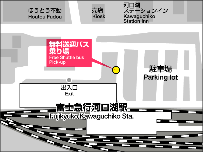 富士急行河口湖駅送迎バス乗り場案内図