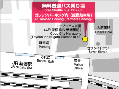 JR新潟駅送迎バス乗り場案内図