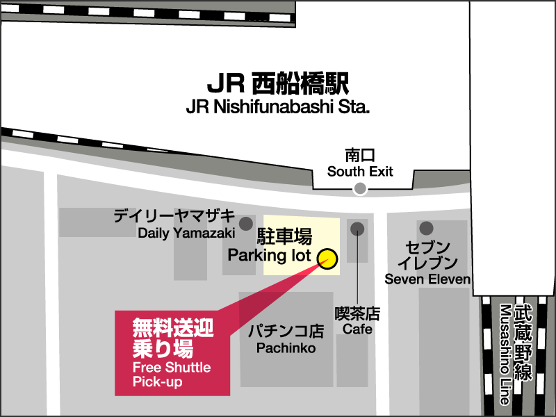 JR西船橋駅送迎乗り場案内