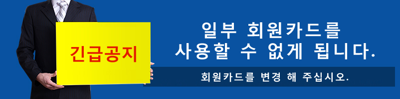 토요코인 클럽카드 회원이라면 매일 할인