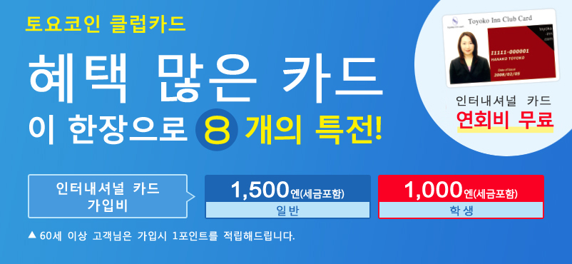 회원카드 한장으로 7개의 특전!