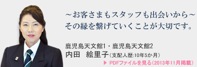 鹿児島天文館1・鹿児島天文館2