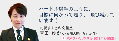 札幌すすきの交差点