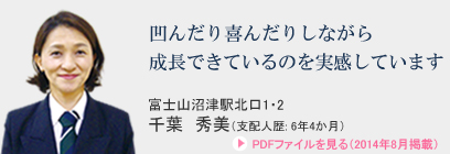 富士山沼津駅北口1・2