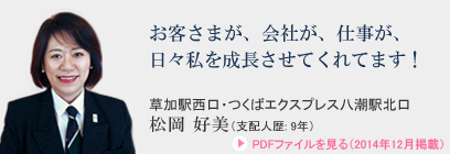 草加駅西口・つくばエクスプレス八潮駅北口