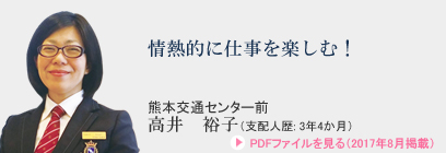 熊本交通センター前