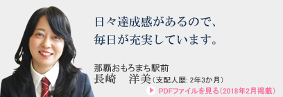 那覇おもろまち駅前