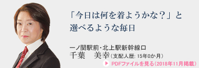 一ノ関駅前・北上駅新幹線口